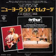 Christopher Cross - Arthur's Theme (Best That You Can Do)