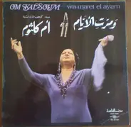Oum Kalthoum - ومرت الأيام = Wa Maret El Ayam