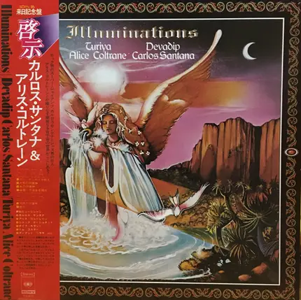 Santana alice coltrane top