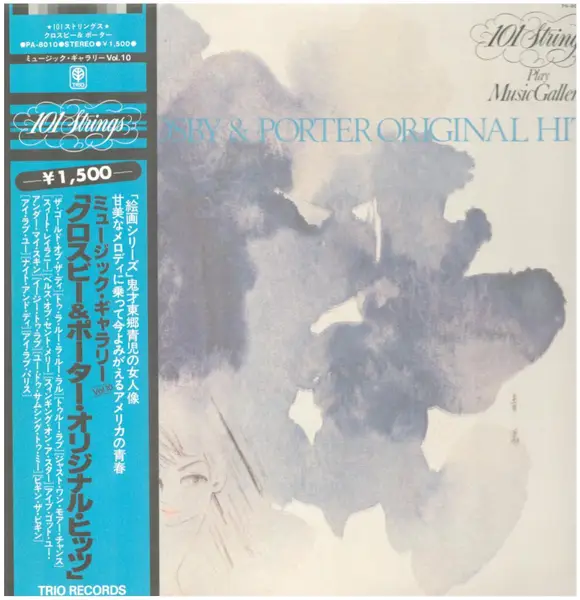 101 STRINGS - 101 Strings Play ''Music Gallery'' Vol. 10 ''Crosby & Porter Original Hits'' (OBI) - LP