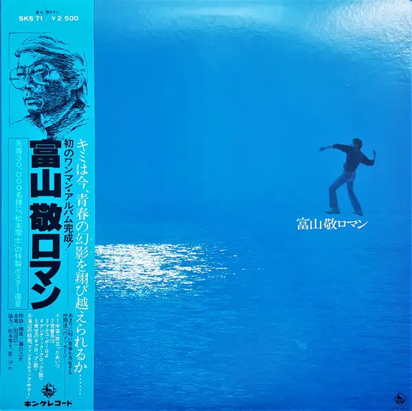 ??? - ??? (OBI, INSERT) - LP