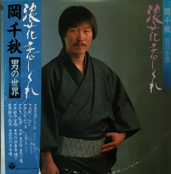 ??? - ?????? (OBI + INSERT) - Disque 33T