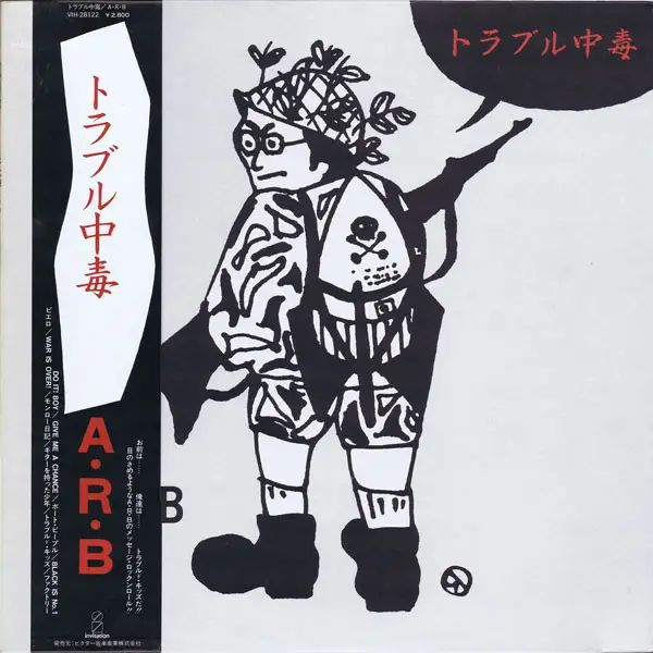 A.R.B ?????? (OBI + INSERT)