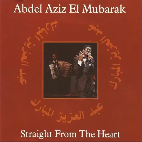 ABDEL AZIZ EL MUBARAK - Straight From The Heart - Disque 33T