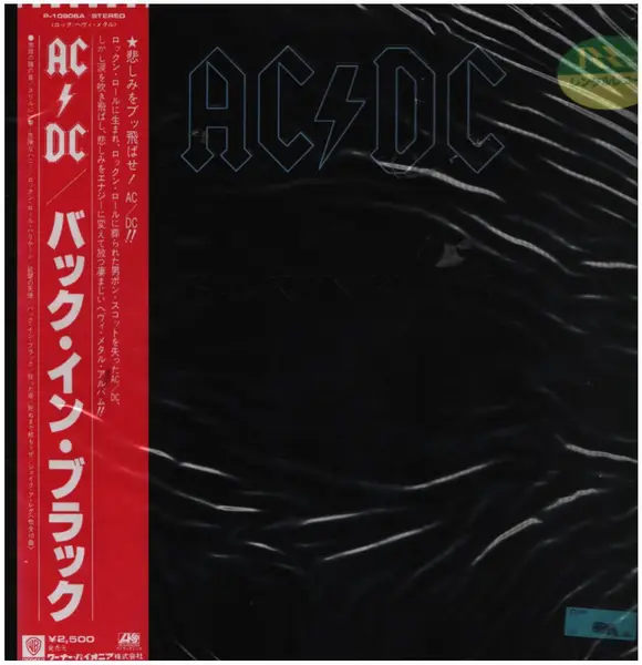 AC/DC Back In Black (+ OBI, INSERT)
