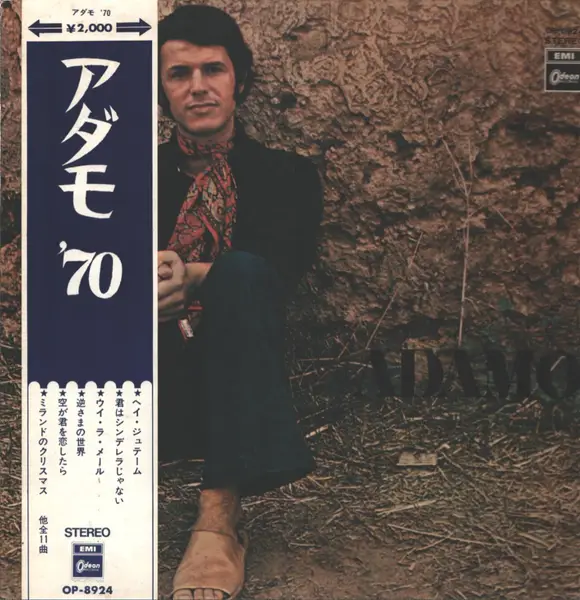 ADAMO - Adamo (GATEFOLD+OBI, BOOKLET) - Disque 33T