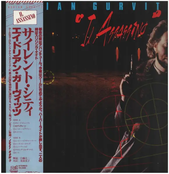 Adrian Gurvitz Il assassino (Vinyl Records, LP, CD) on CDandLP