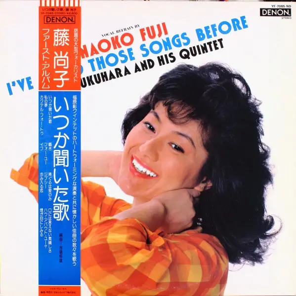 AKIRA FUKUHARA QUINTET / NAOKO FUJI - I've Heard Those Songs Before (OBI + BOOKLET + INLAY) - Disque 33T