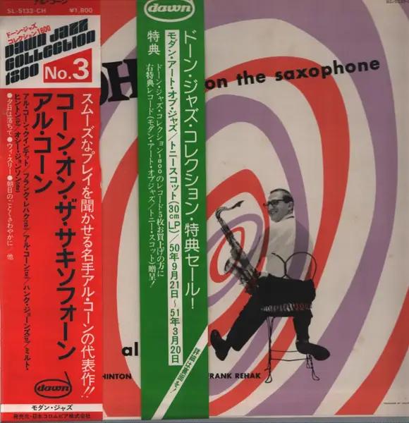 AL COHN QUINTET - Cohn On The Saxophone (MONO, OBI  + INSERT) - Disque 33T