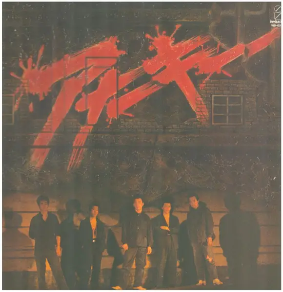 Anarchy ????? (+ INSERT)