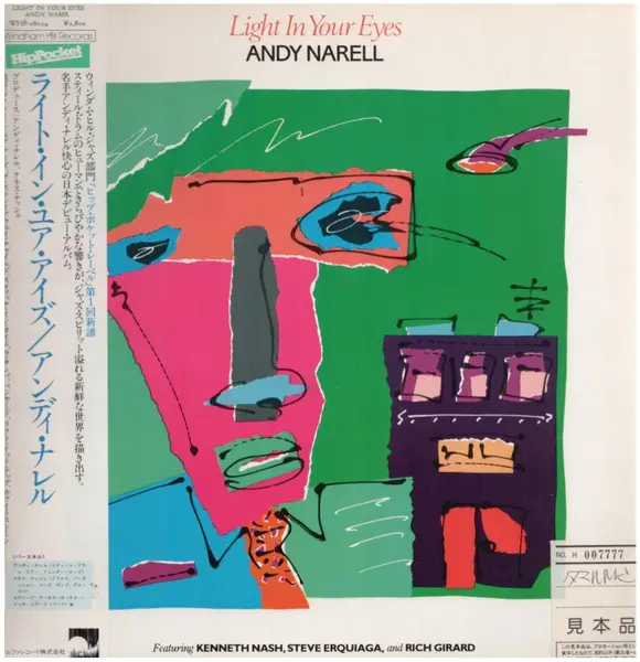 ANDY NARELL - Light In Your Eyes (OBI + INSERT) - LP