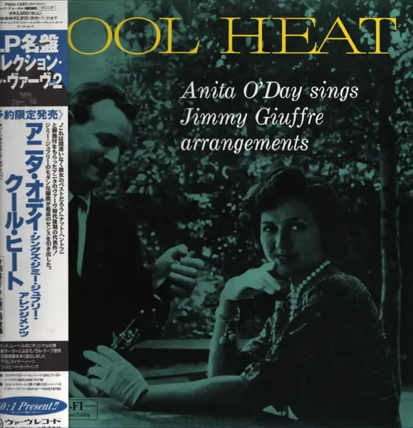 Shelley Manne / Jimmy Giuffre / - Deep People, 1985 Savoy MGJ-12045 Japan Vinyl + OBI