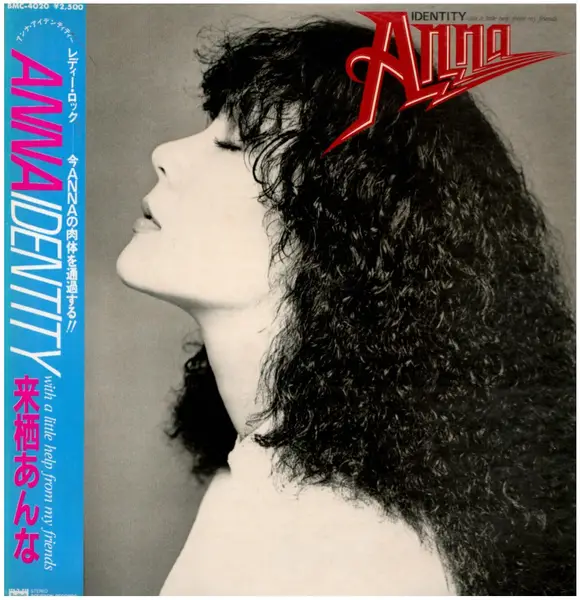 ANNA KURUSU - Identity (OBI + INSERT) - LP