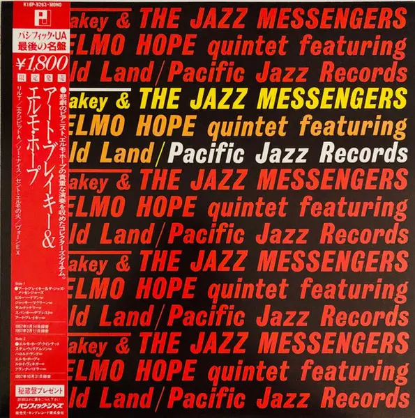 ART BLAKEY & THE JAZZ MESSENGERS / ELMO HOPE QUINTET FEATURING HAROLD LAND - Art Blakey & The Jazz Messengers / The Elmo Hope Quintet Featuring Harold Land (OBI + INSERT) - LP