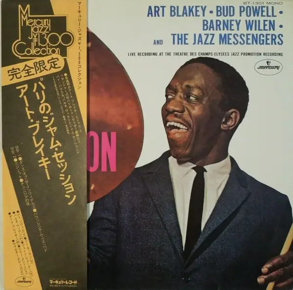 ART BLAKEY •  BUD POWELL •  BARNEY WILEN AND ART BLAKEY & THE JAZZ MESSENGERS - Paris Jam Session - Disque 33T