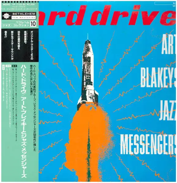 ART BLAKEY & THE JAZZ MESSENGERS - Hard Drive (OBI + INSERT) - Disque 33T