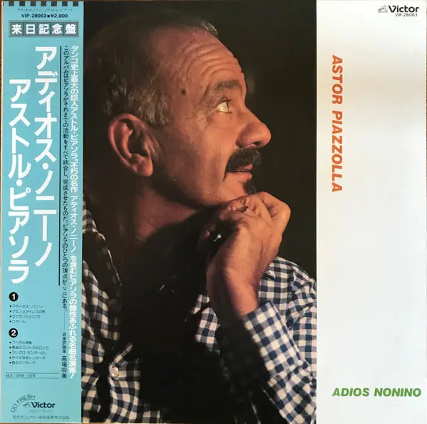 ASTOR PIAZZOLLA - Adios Nonino (OBI + INLAY) - Disque 33T