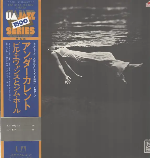 Bill Evans / Jim Hall Undercurrent (OBI + INSERT)