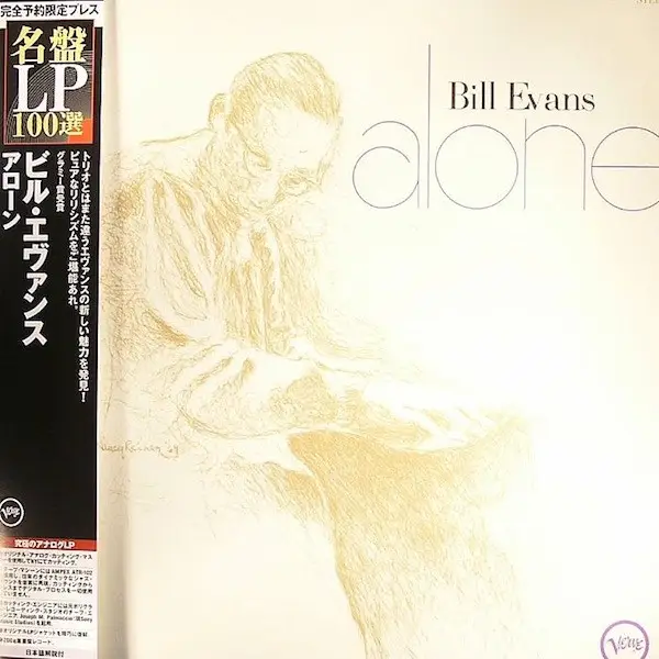 Bill Evans Alone (200 GRAM, OBI, INSERT)