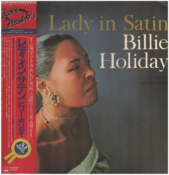 BILLIE HOLIDAY WITH RAY ELLIS AND HIS ORCHESTRA - Lady In Satin (OBI + LYRIC INSERT) - Disque 33T