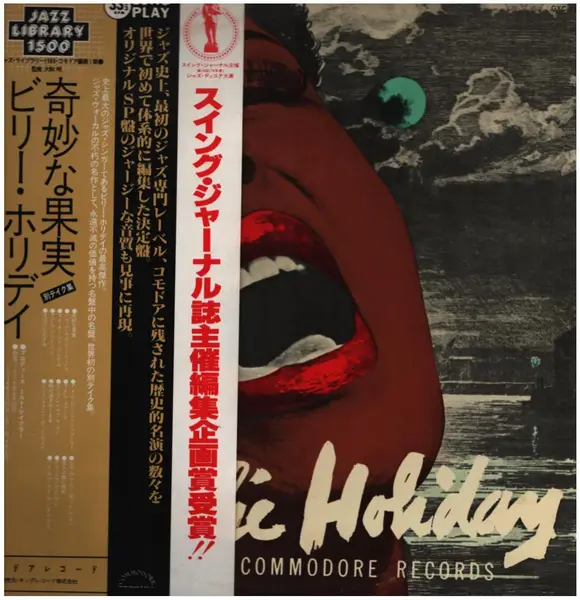 BILLIE HOLIDAY = BILLIE HOLIDAY - The Greatest Interpretations Of Billie Holiday - Alternate Choices - Complete Edition = 奇妙な果実~別テイク集 - LP