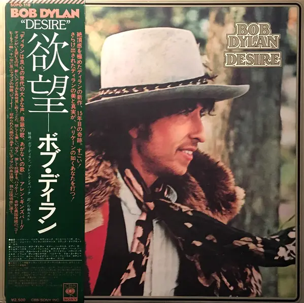 Bob Dylan Desire (+ OBI, INSERT)