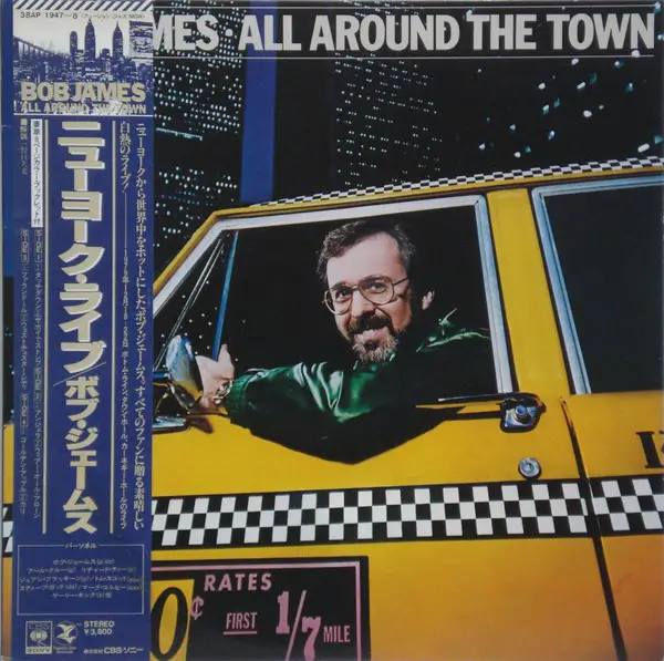 BOB JAMES - All Around The Town (+ OBI, BOOKLET) - LP x 2