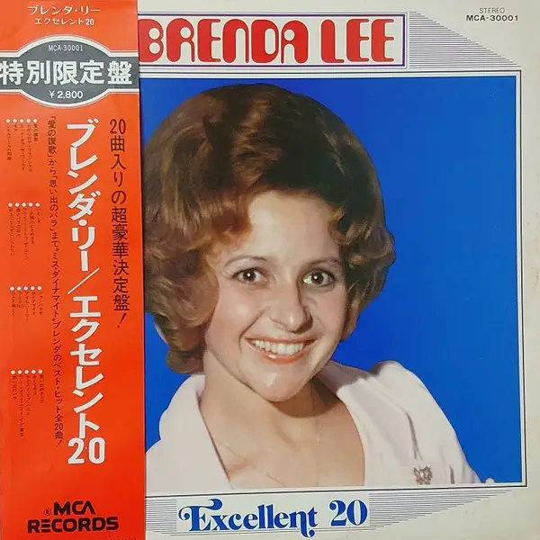BRENDA LEE = BRENDA LEE - エクセレント20 = Excellent 20 - Disque 33T