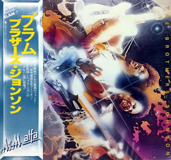 BROTHERS JOHNSON - Blam!! (GATEFOLD + OBI + INSERT) - LP