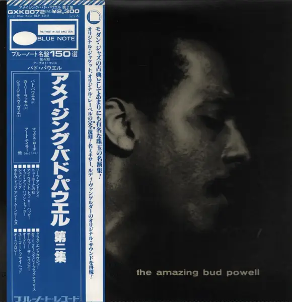 The amazing bud powell volume 2 - Bud Powell (アルバム)