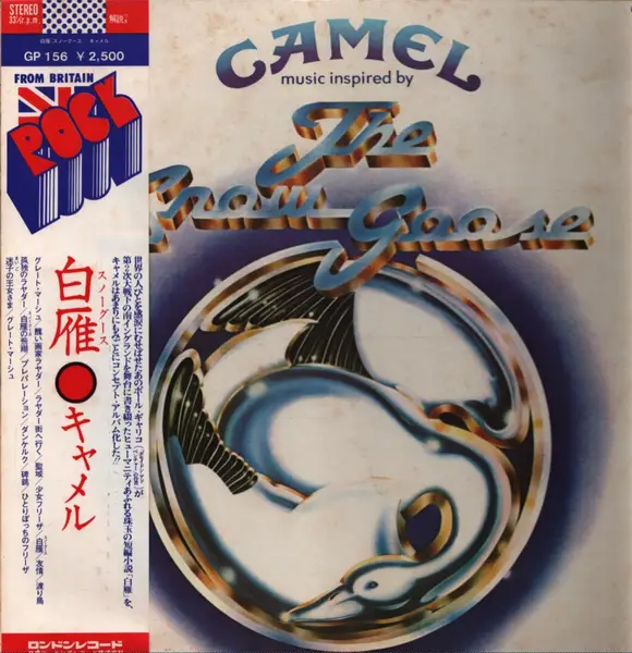 CAMEL - The Snow Goose - Disque 33T