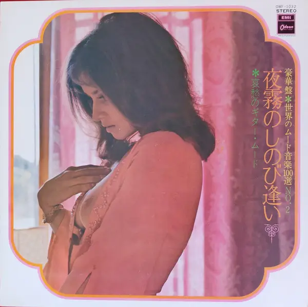 CLAUDE CIARI ET SON ORCHESTRE - ???????? (??????????) - Disque 33T