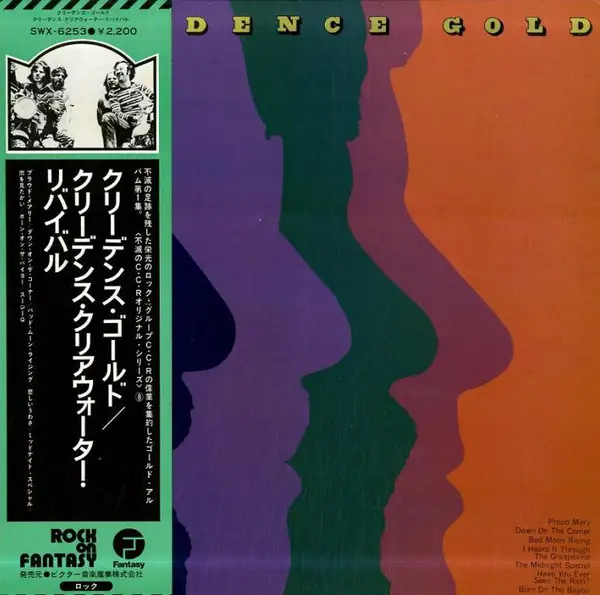 Gold - Creedence Clearwater Revival (アルバム)
