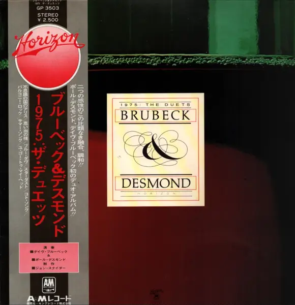 DAVE BRUBECK & PAUL DESMOND - 1975: The Duets (GATEFOLD / OBI + INSERT) - Disque 33T