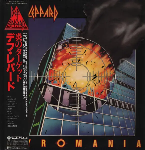 Def Leppard Pyromania (+ OBI, INSERT)