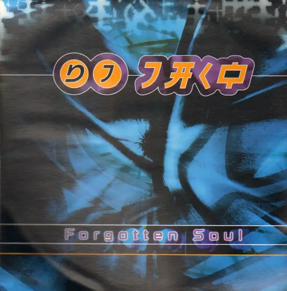 DJ JACQ - Forgotten Soul - 12 inch x 1