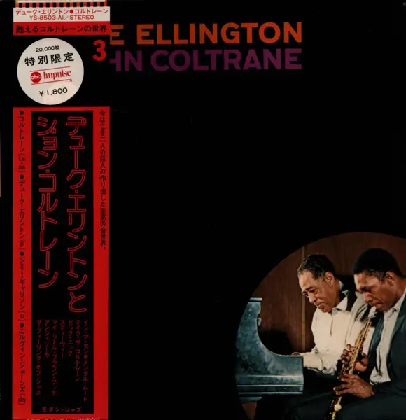 Duke ellington & john coltrane (+ insert and obi) - Duke