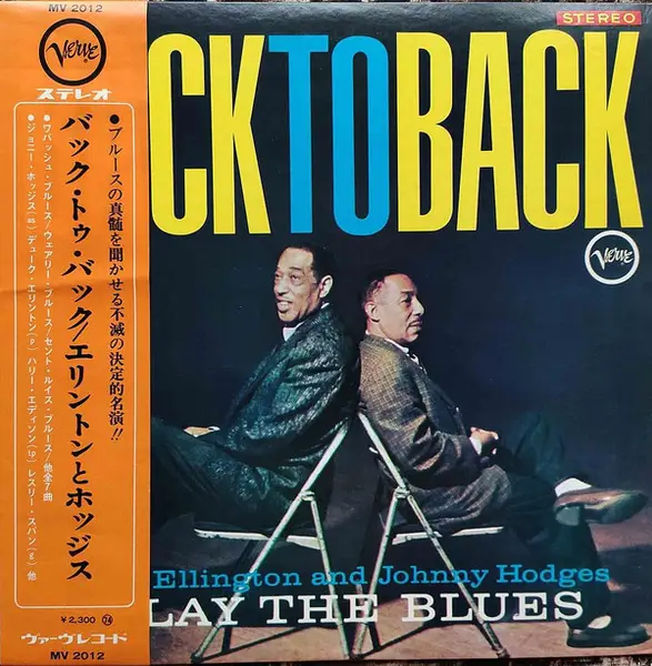 アナログ・プロダクションズ　エリントン＆ホッジス　Back To Back NS00NzYyLmpwZWc.jpeg