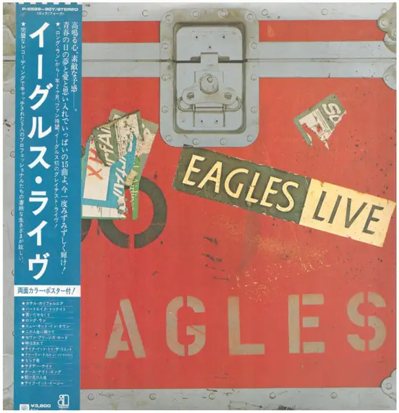 Eagles live - Eagles (アルバム)