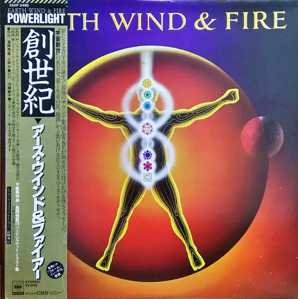 Earth, Wind & Fire Powerlight (OBI, BOOKLET, INSERT)