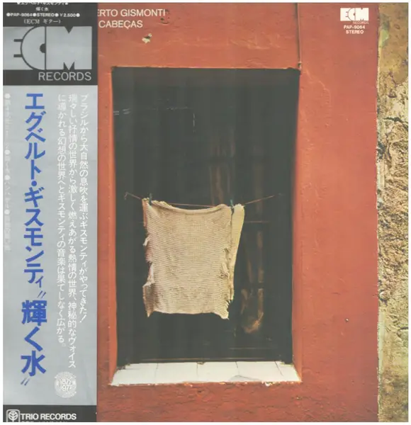 EGBERTO GISMONTI - Dança Das Cabeças (+ INSERT) - Disque 33T