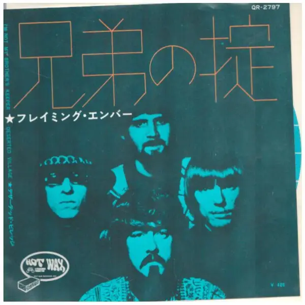 FLAMING EMBER - I'm Not My Brothers Keeper / Deserted Village - 7inch x 1