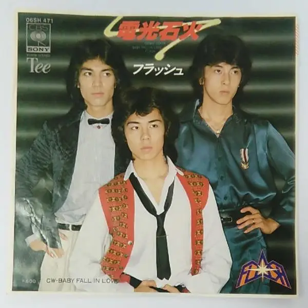 FLASH - ???? - 7inch x 1