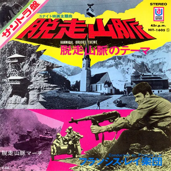 FRANCIS LAI - ???? = Hannibal Brooks (Original Motion Picture Score) - 7inch x 1