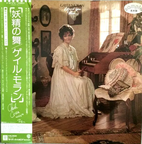 GAYLE MORAN - I Love You Then...I Love You Now (OBI + INSERT) - LP