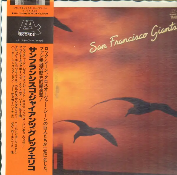 GREG ERRICO - San Francisco Giants - Disque 33T