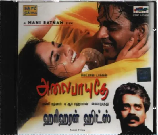 HARIHARAN - Roja Combines - CD