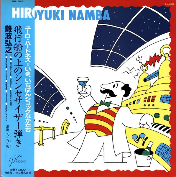 Hiroyuki Namba, 106 vinyl records & CDs found on CDandLP