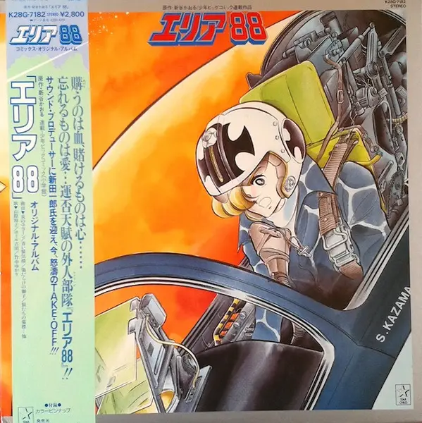 Ichiro Nitta vinyl, 133 LP records & CD found on CDandLP