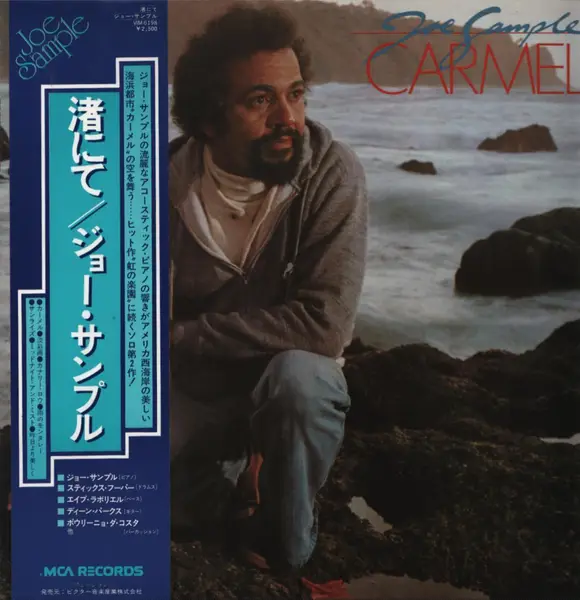 JOE SAMPLE - Carmel (OBI + INSERT) - LP